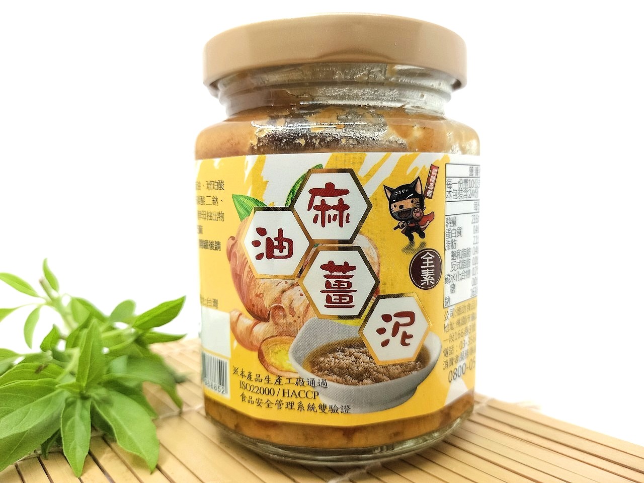 麻油薑泥240g
