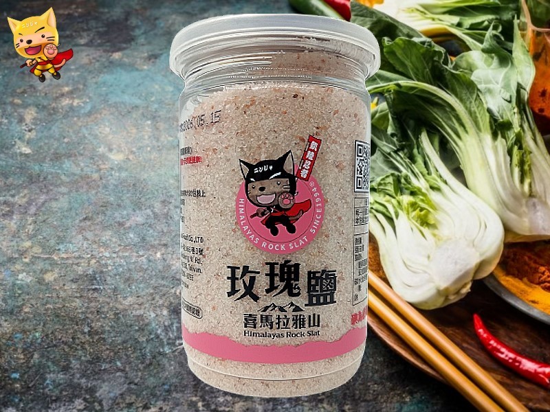 玫瑰鹽